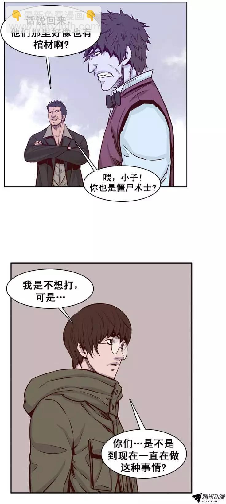 第150集 路遇&lsquo;流氓&rsquo;（2）-第151话