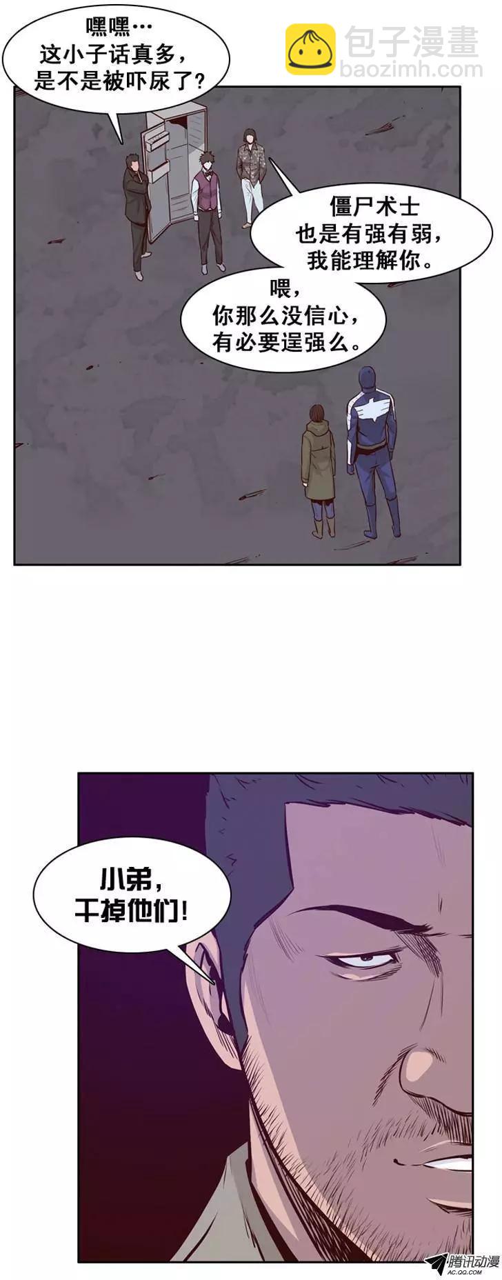 第150集 路遇&lsquo;流氓&rsquo;（2）-第151话