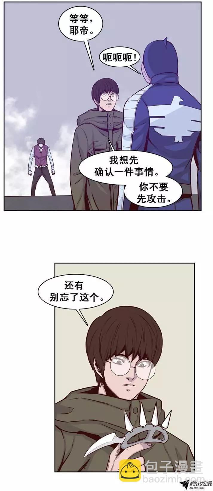 第150集 路遇&lsquo;流氓&rsquo;（2）-第151话