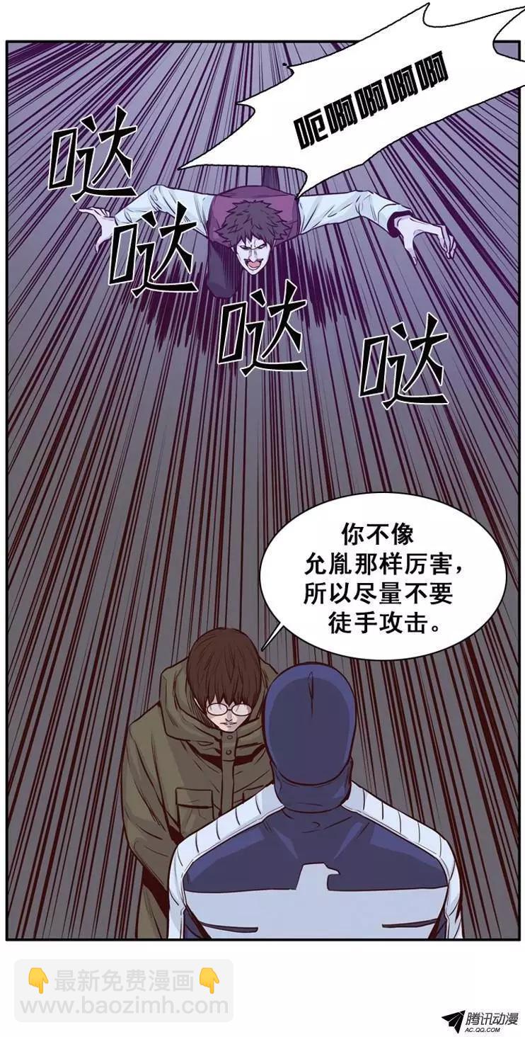 第150集 路遇&lsquo;流氓&rsquo;（2）-第151话