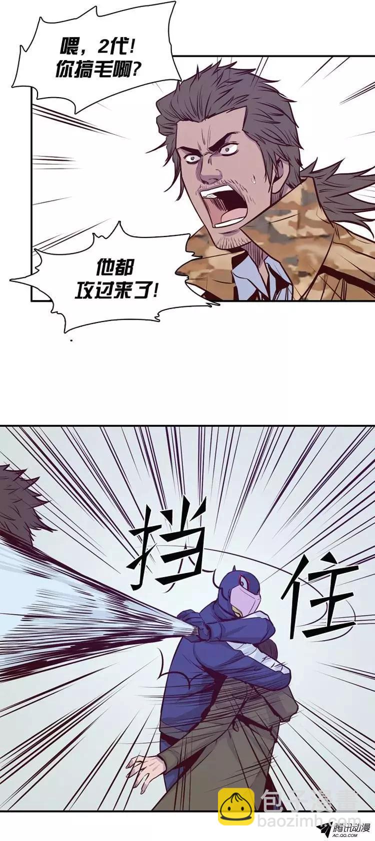 第150集 路遇&lsquo;流氓&rsquo;（2）-第151话