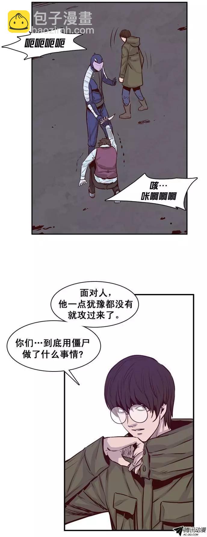 第150集 路遇&lsquo;流氓&rsquo;（2）-第151话