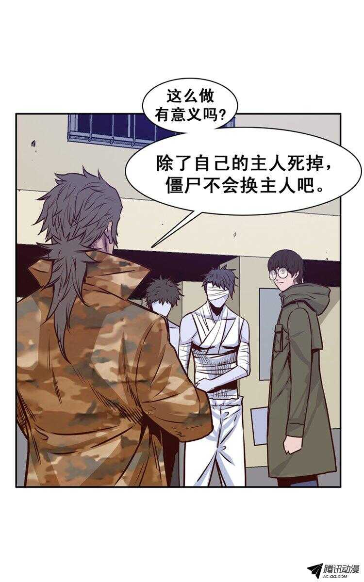第152集 僵尸游尸还有人类 2-第153话