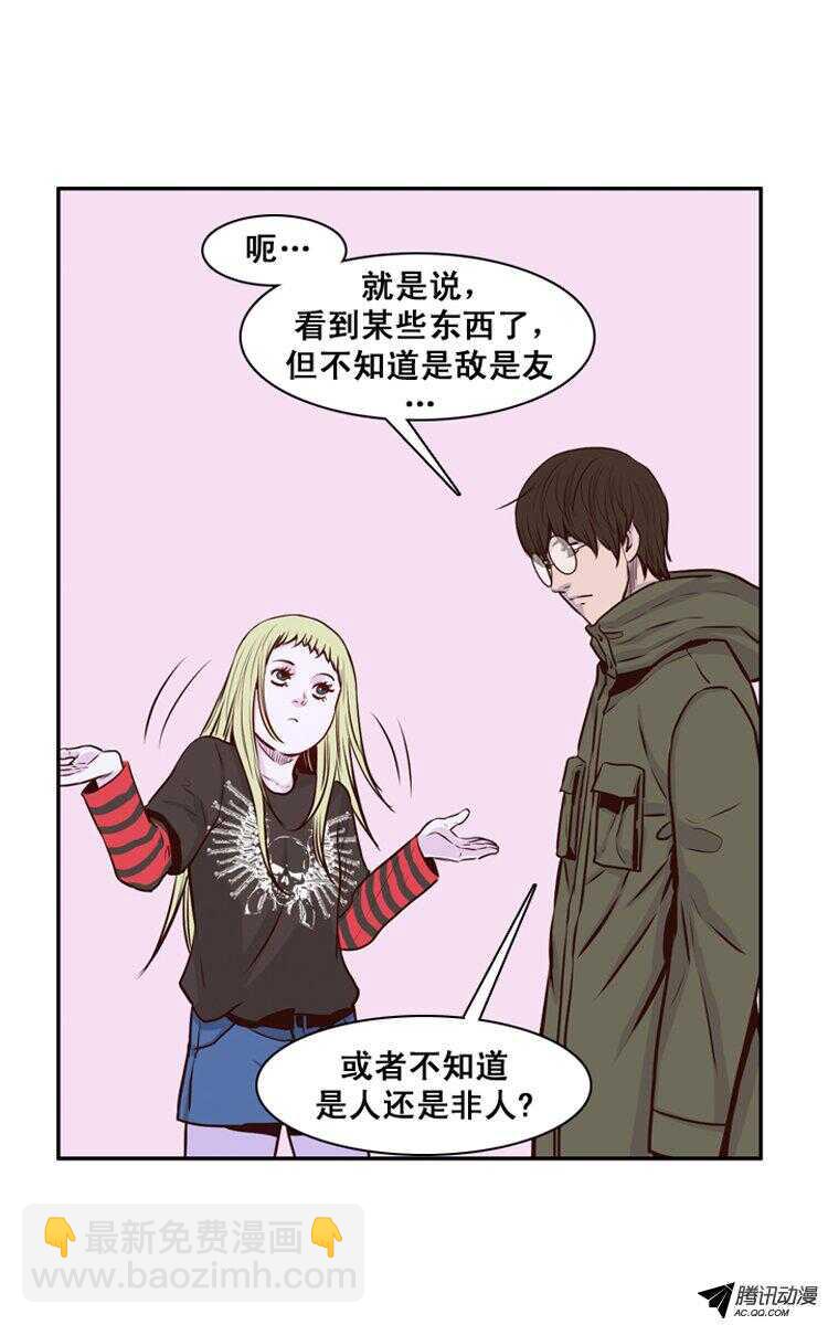 第152集 僵尸游尸还有人类 2-第153话