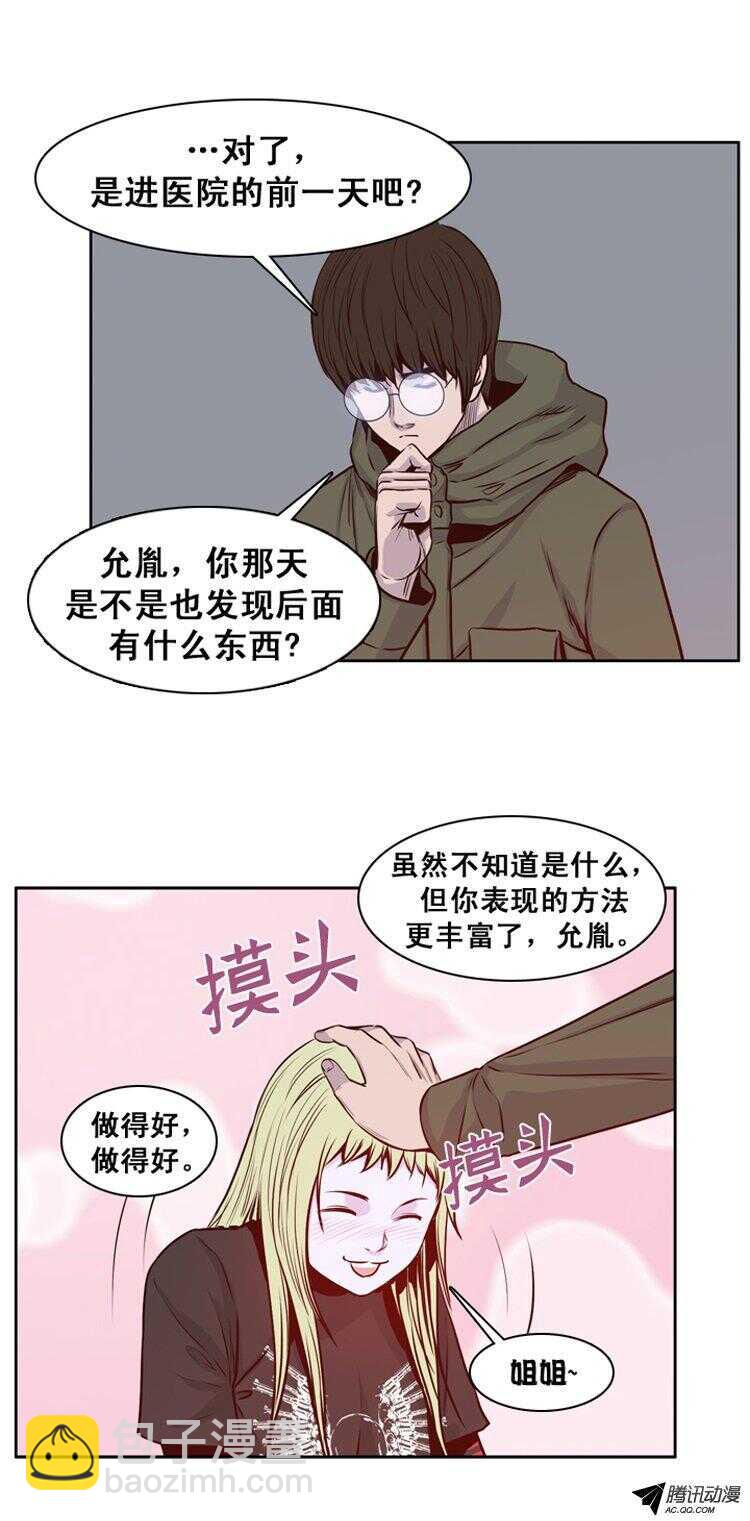 第152集 僵尸游尸还有人类 2-第153话
