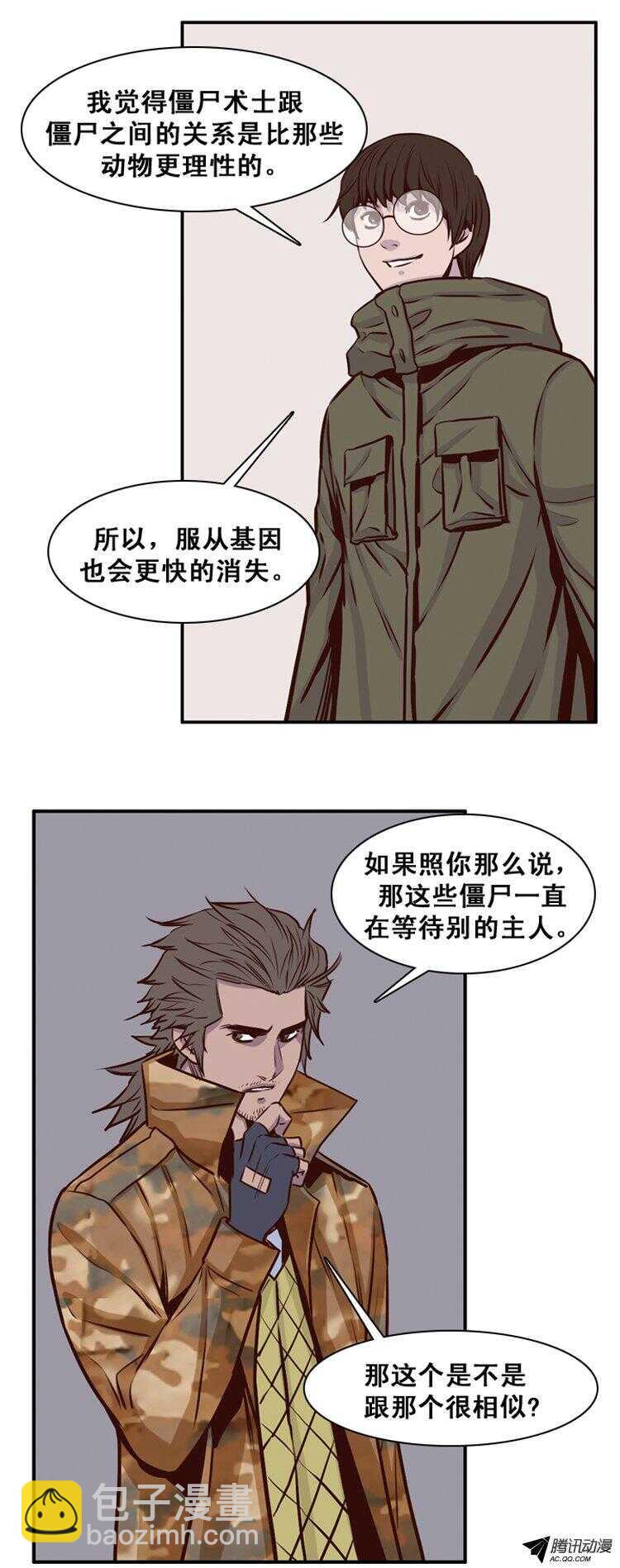 第152集 僵尸游尸还有人类 2-第153话