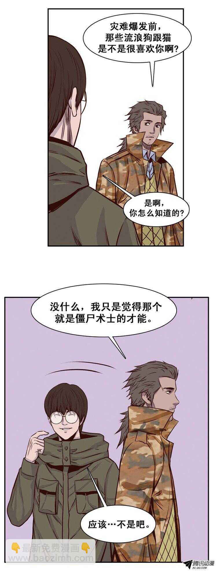 第152集 僵尸游尸还有人类 2-第153话