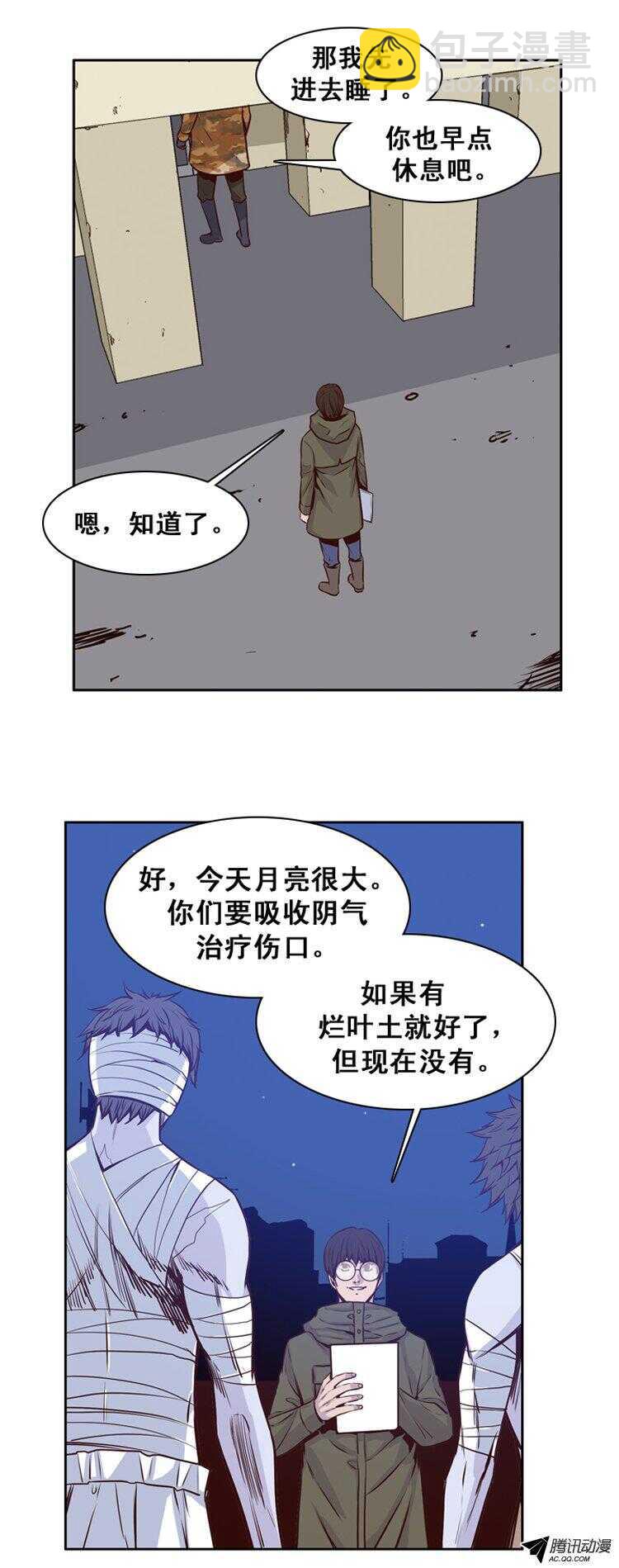 第152集 僵尸游尸还有人类 2-第153话
