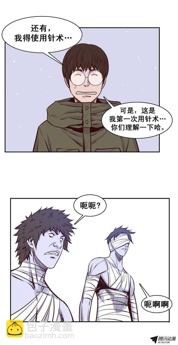 第152集 僵尸游尸还有人类 2-第153话