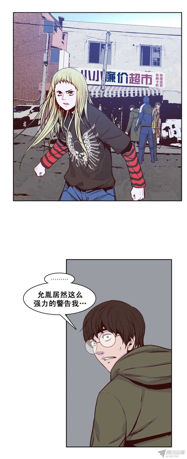 第154集 相遇（2）-第155话