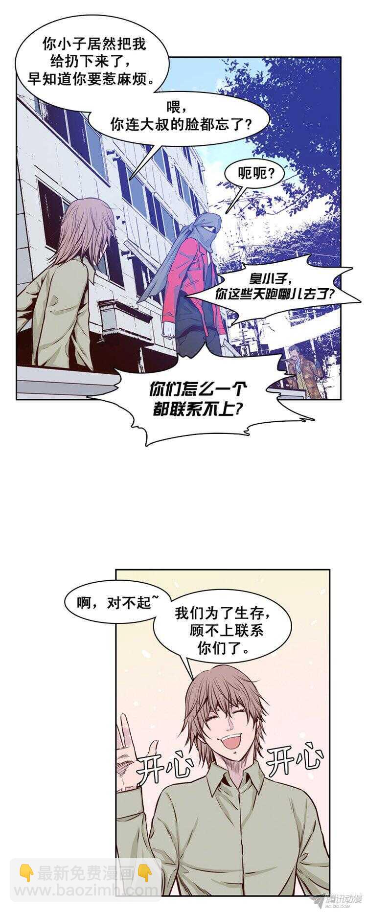 第154集 相遇（2）-第155话