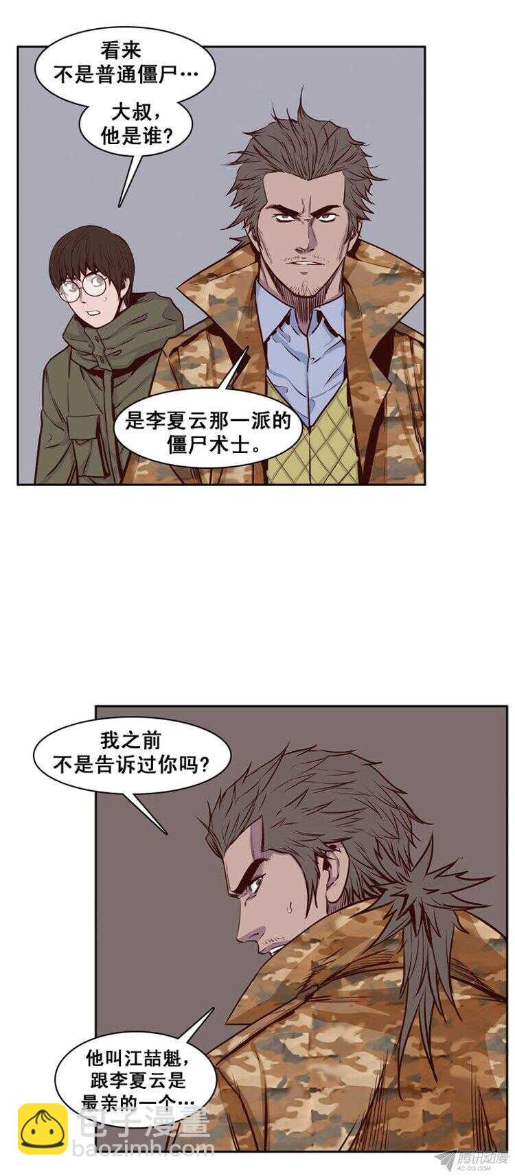 第154集 相遇（2）-第155话