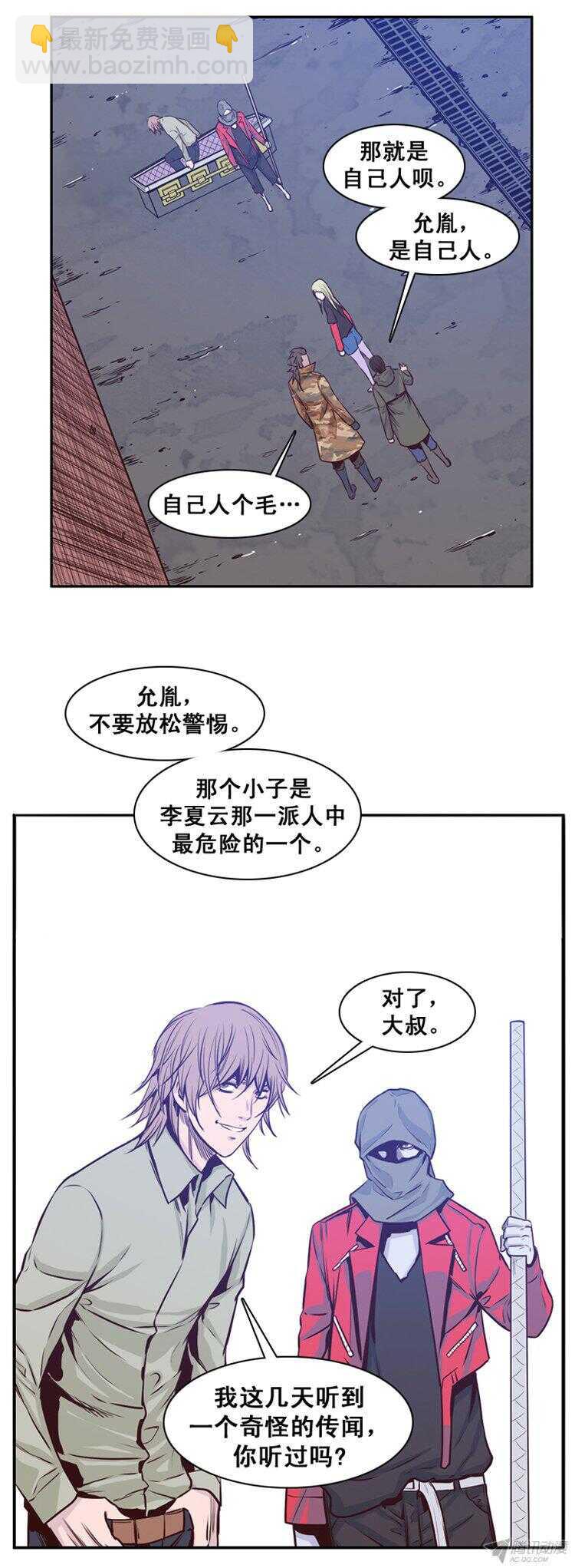 第154集 相遇（2）-第155话