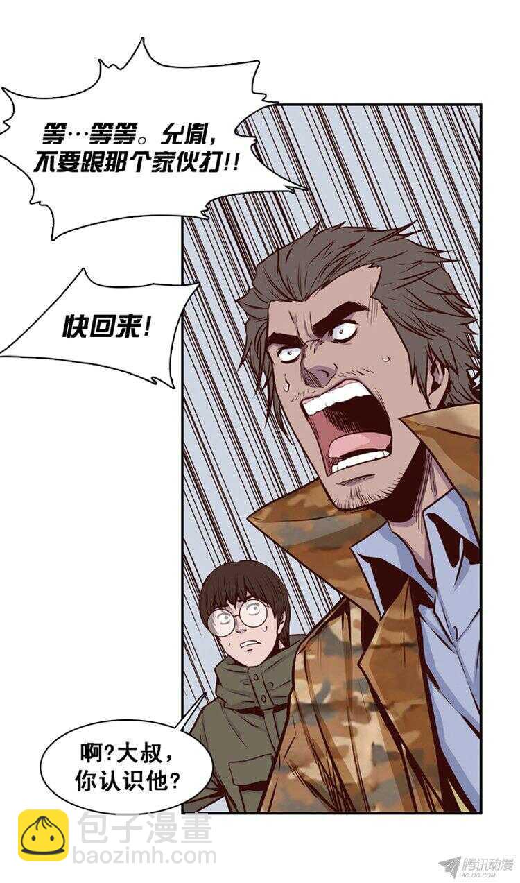 第154集 相遇（2）-第155话