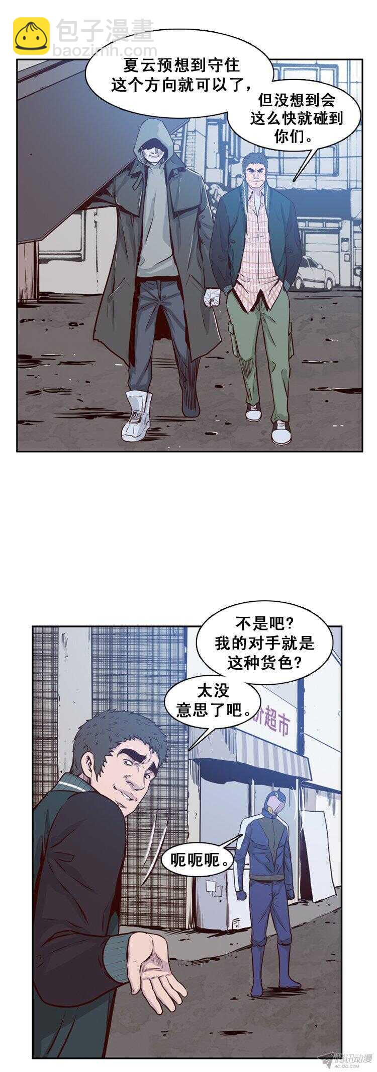 第156集 证明资格（2）-第157话