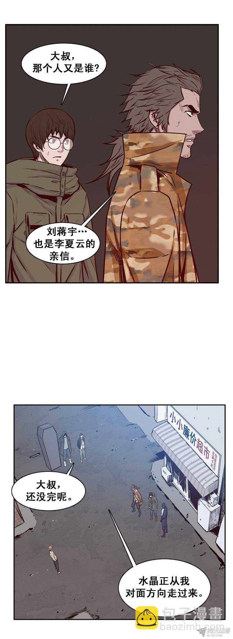 第156集 证明资格（2）-第157话