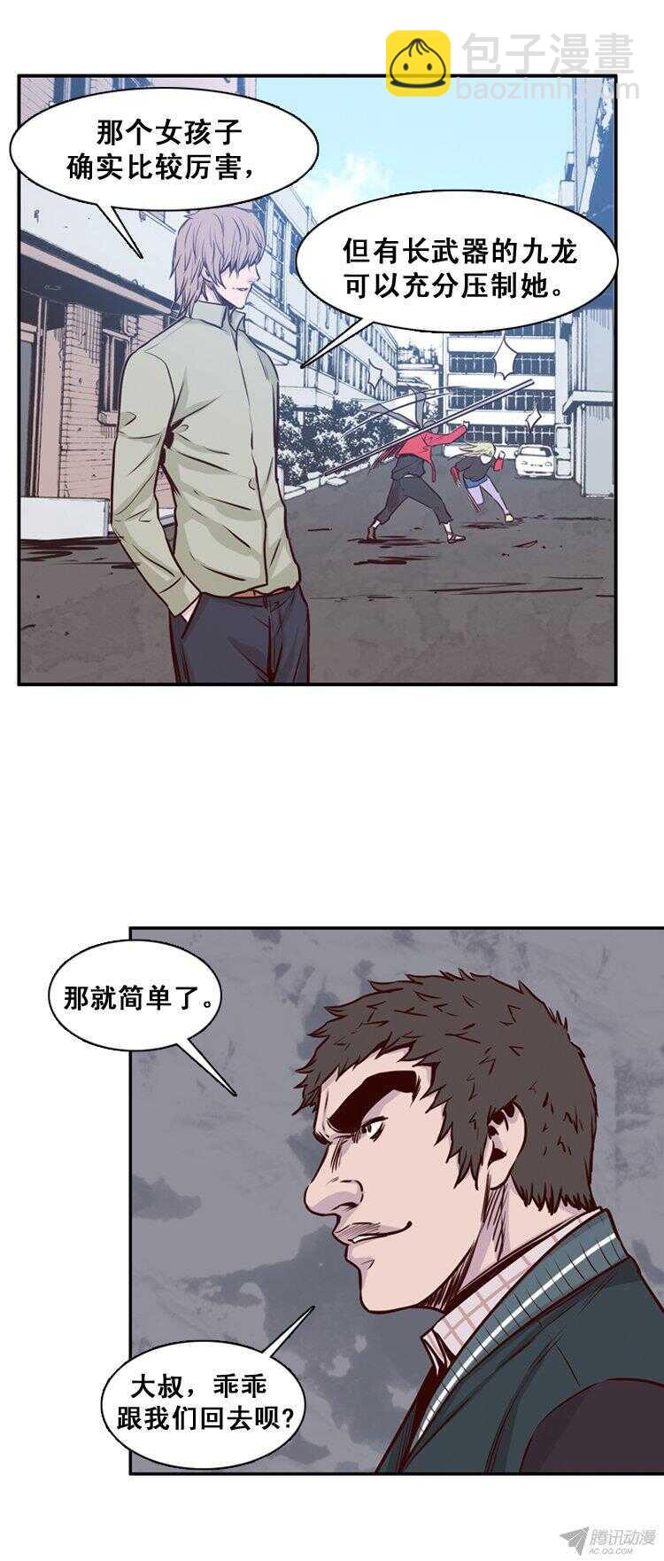 第156集 证明资格（2）-第157话