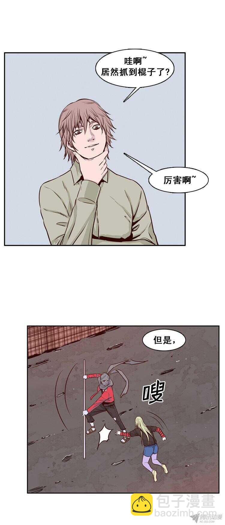 第156集 证明资格（2）-第157话