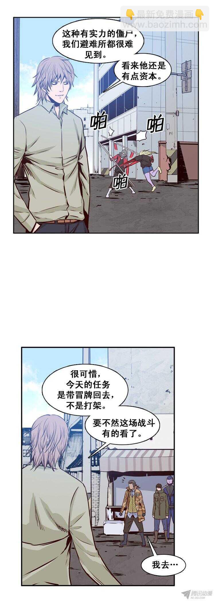 第156集 证明资格（2）-第157话