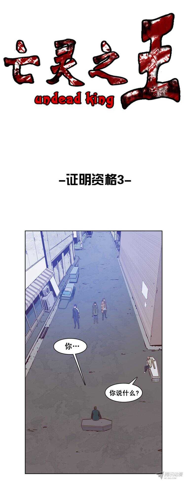 第158集 证明资格（4）-第159话