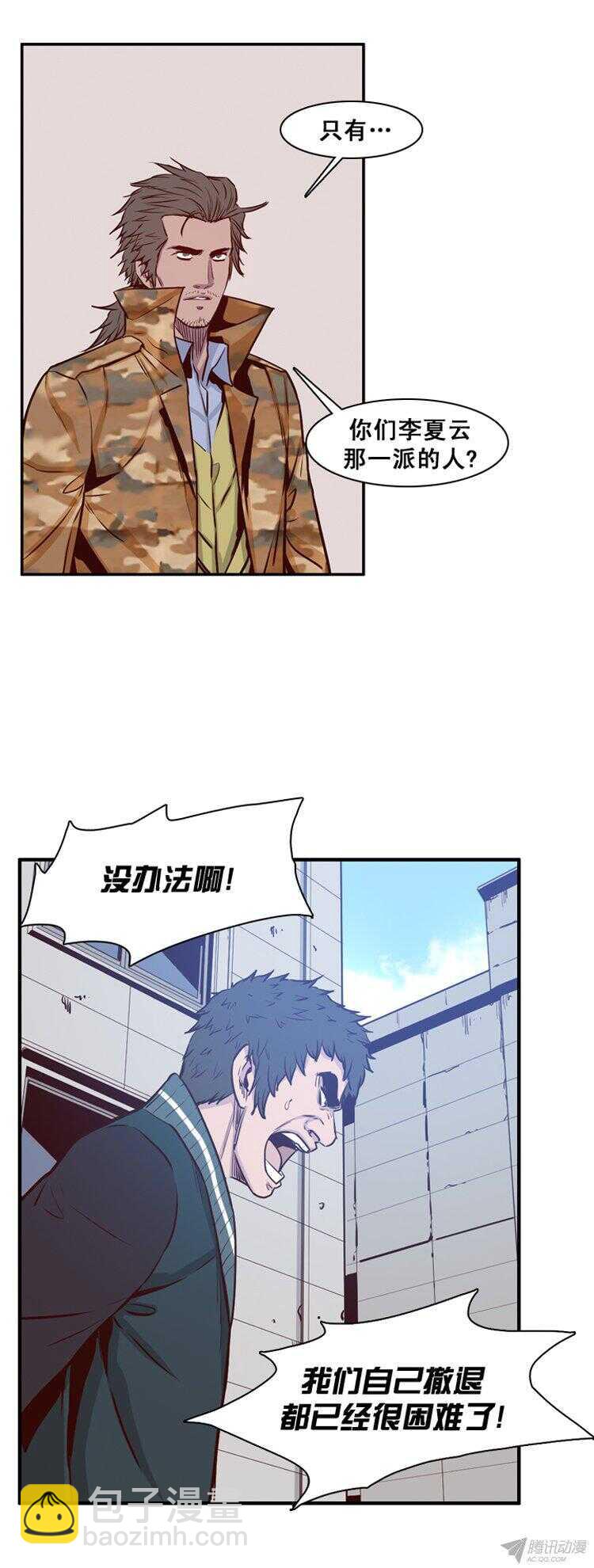 第158集 证明资格（4）-第159话