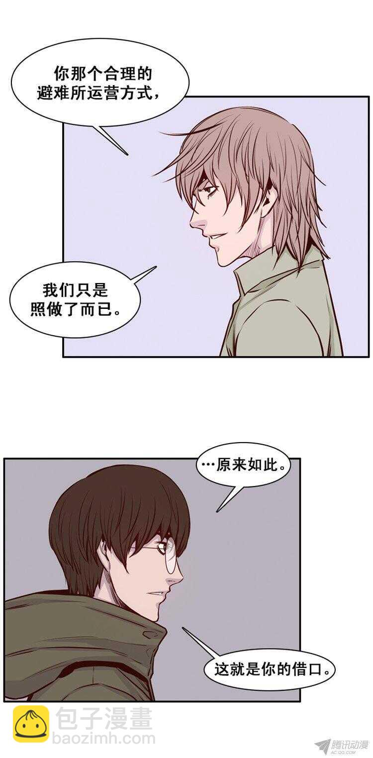 第158集 证明资格（4）-第159话