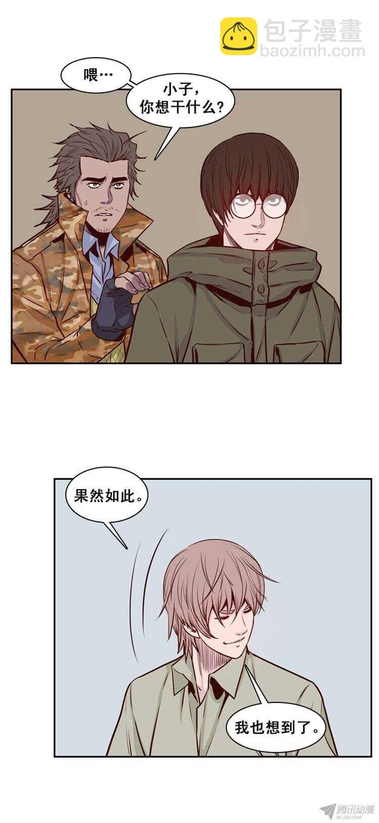 第158集 证明资格（4）-第159话
