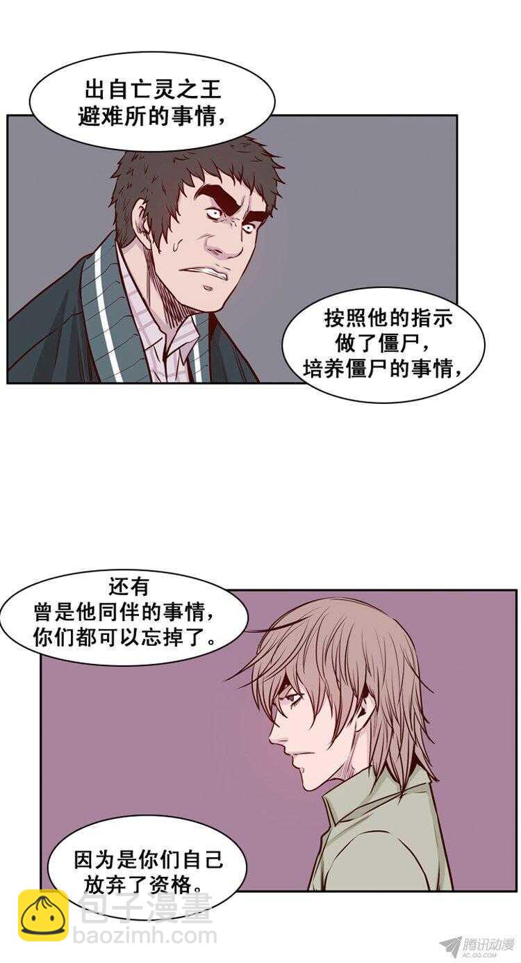 第158集 证明资格（4）-第159话
