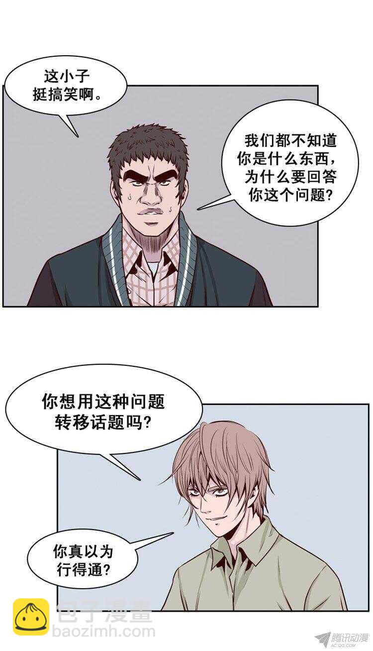 第158集 证明资格（4）-第159话