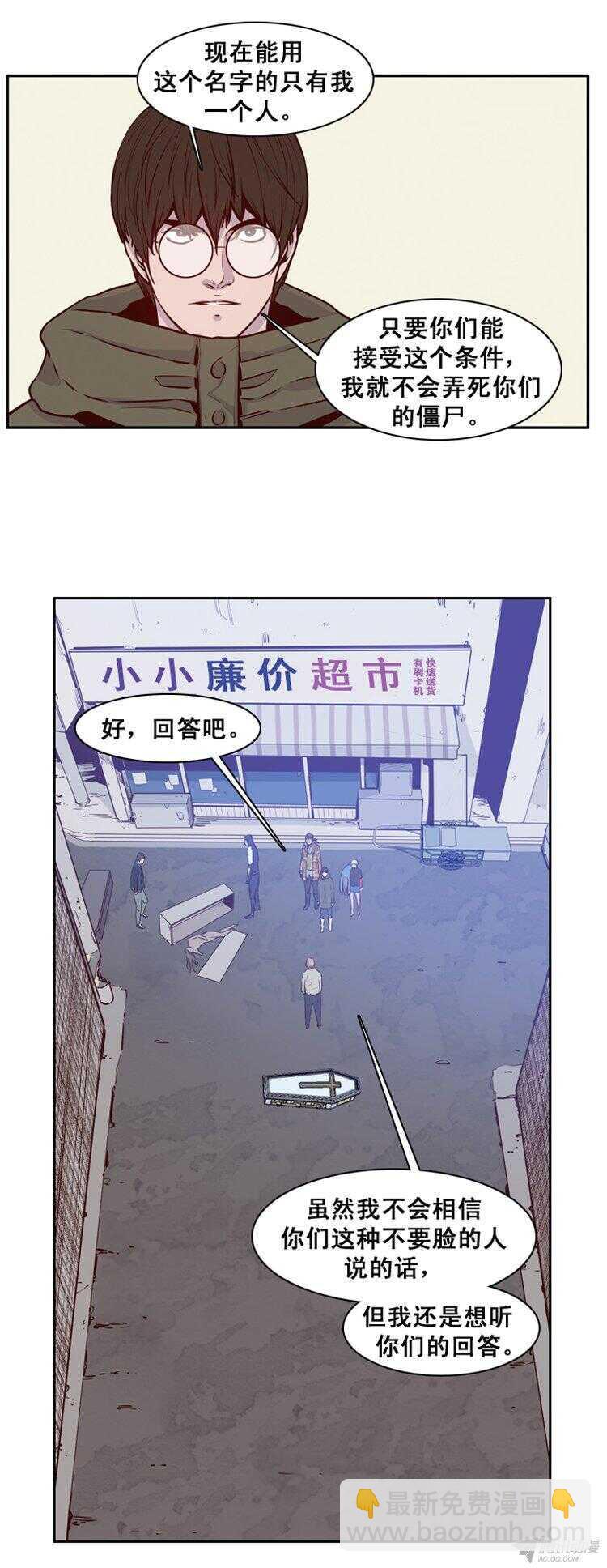 第158集 证明资格（4）-第159话