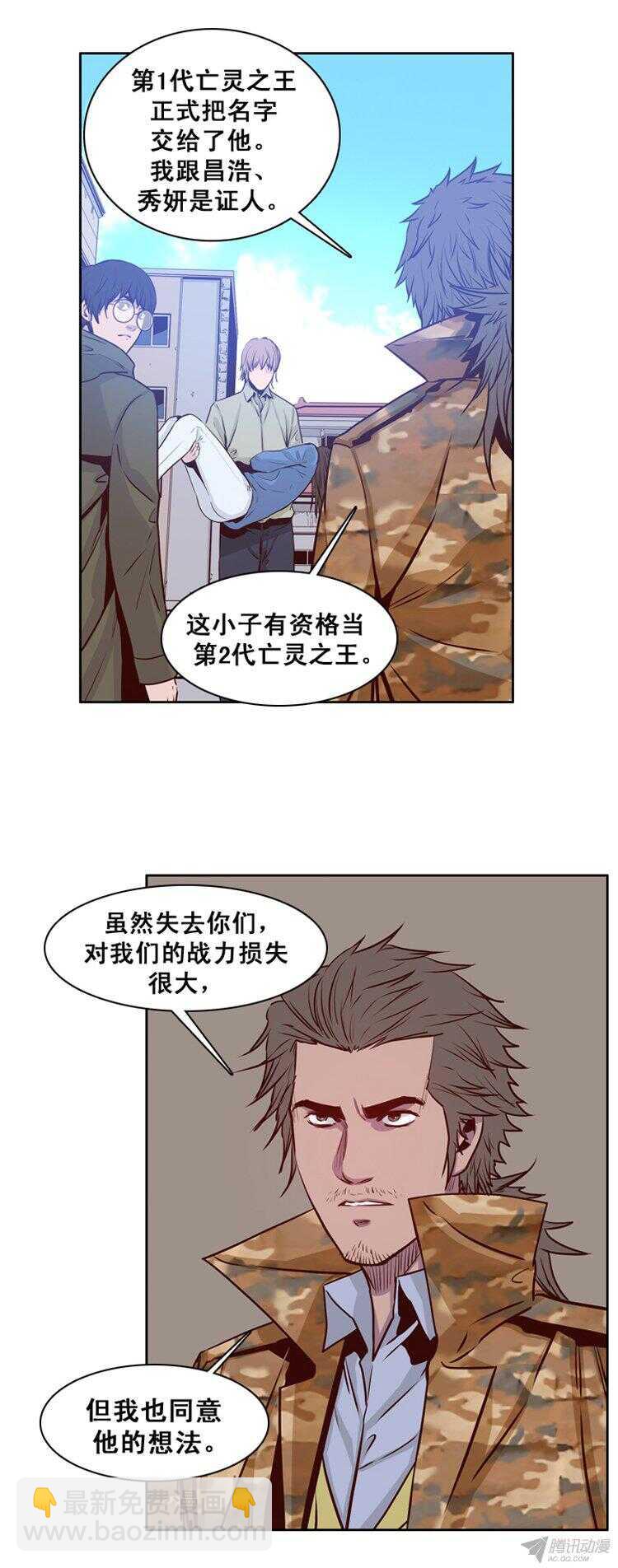 第158集 证明资格（4）-第159话