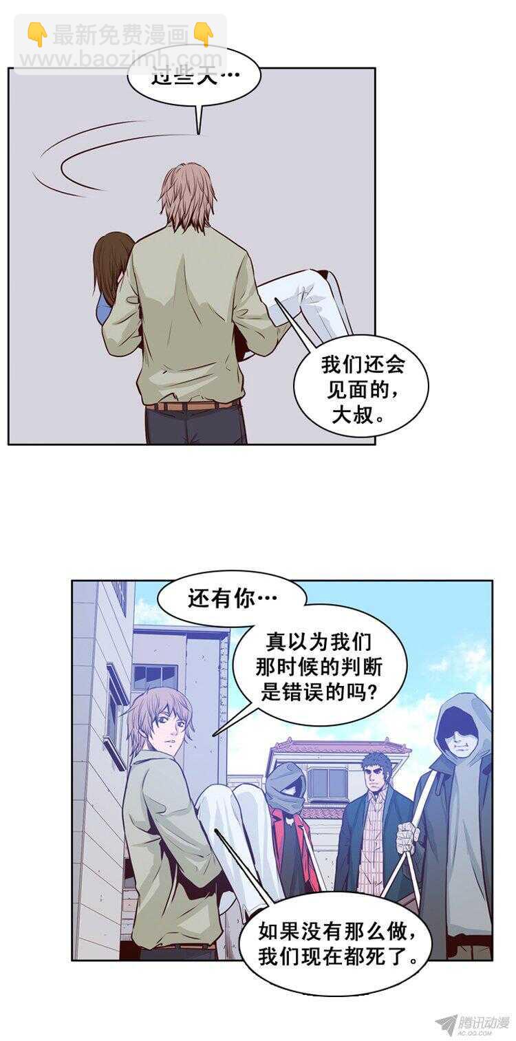 第158集 证明资格（4）-第159话