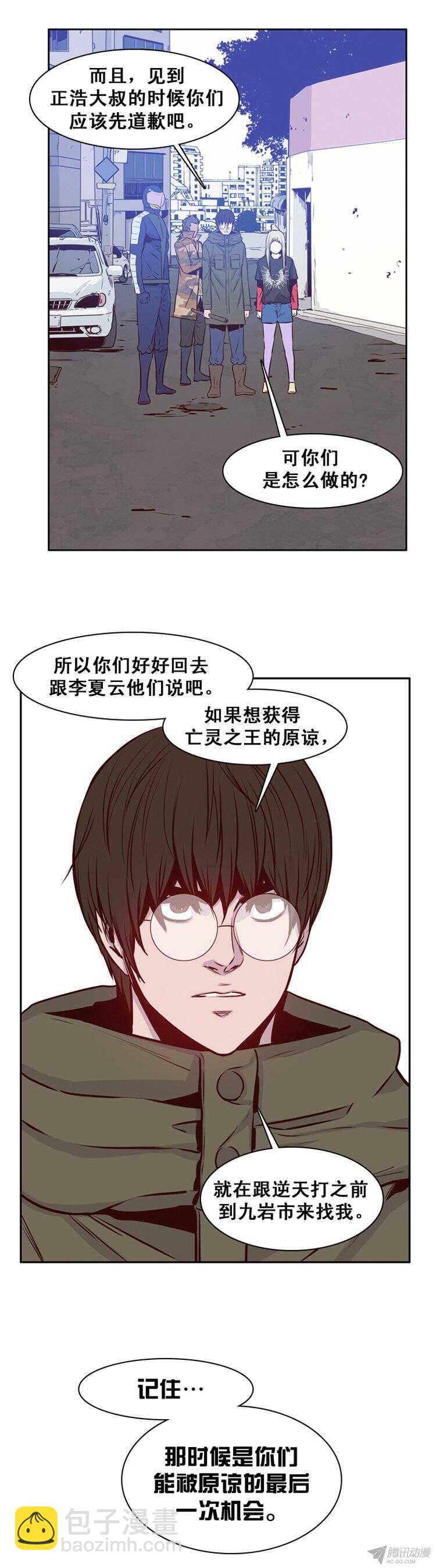 第158集 证明资格（4）-第159话
