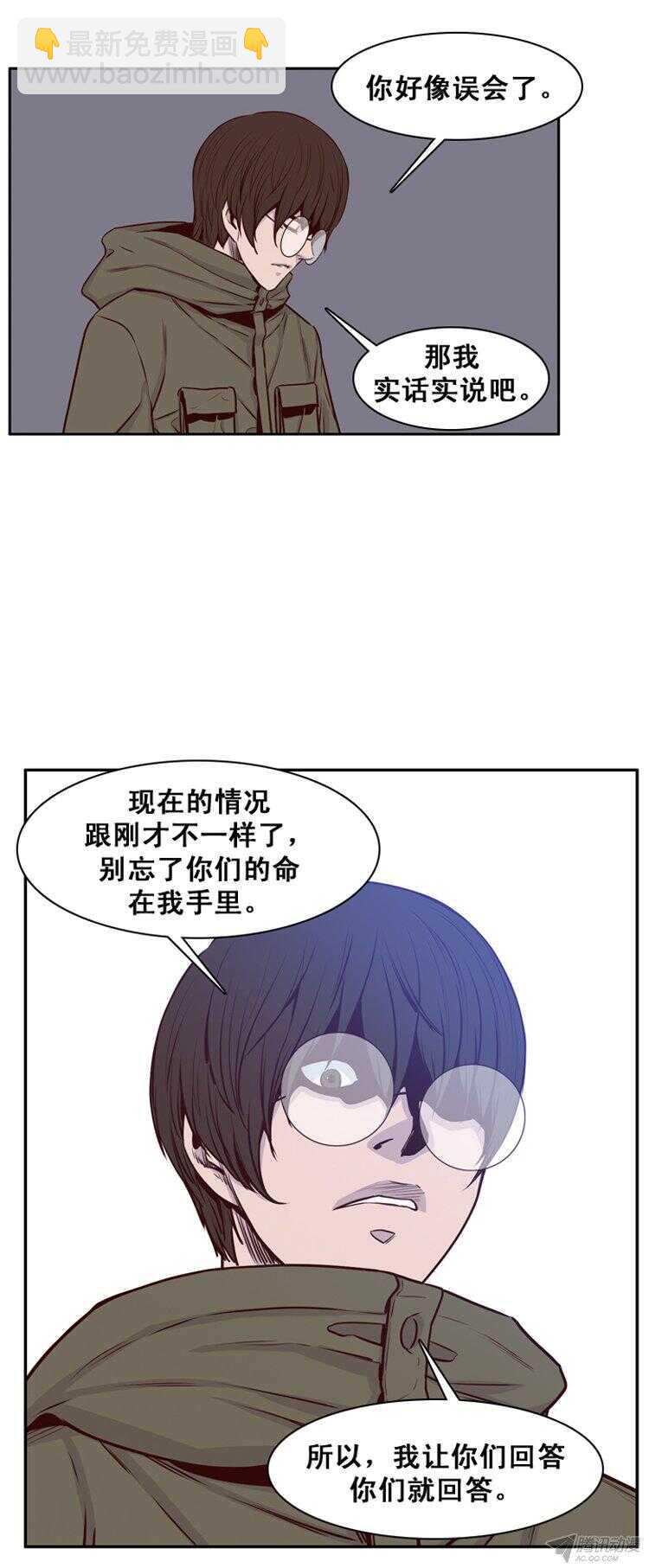 第158集 证明资格（4）-第159话