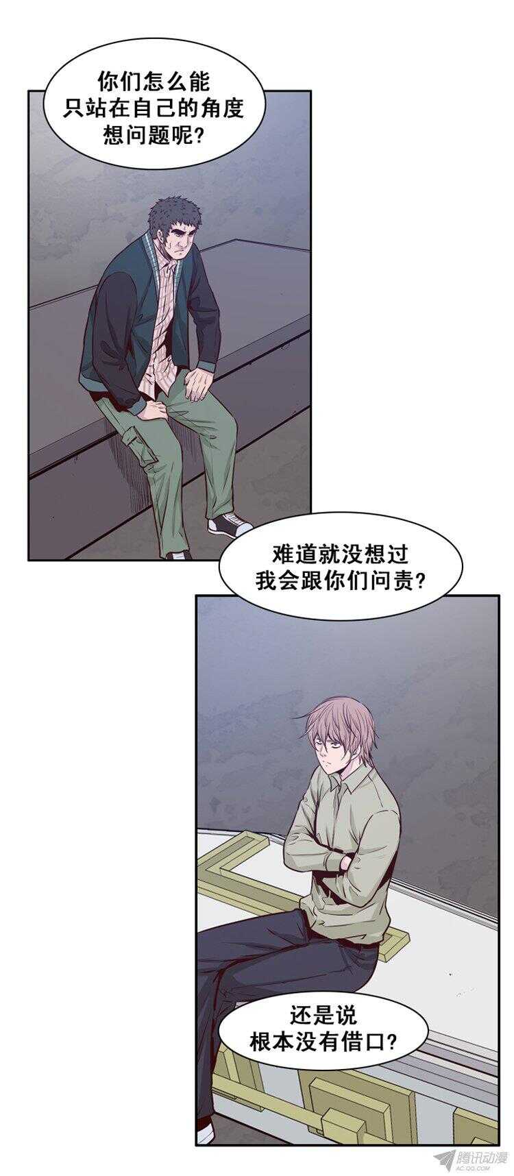 第158集 证明资格（4）-第159话