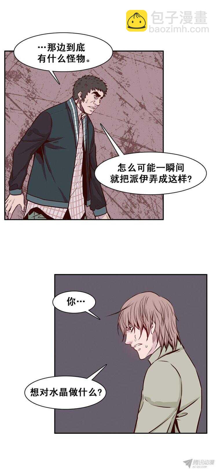 第158集 证明资格（4）-第159话