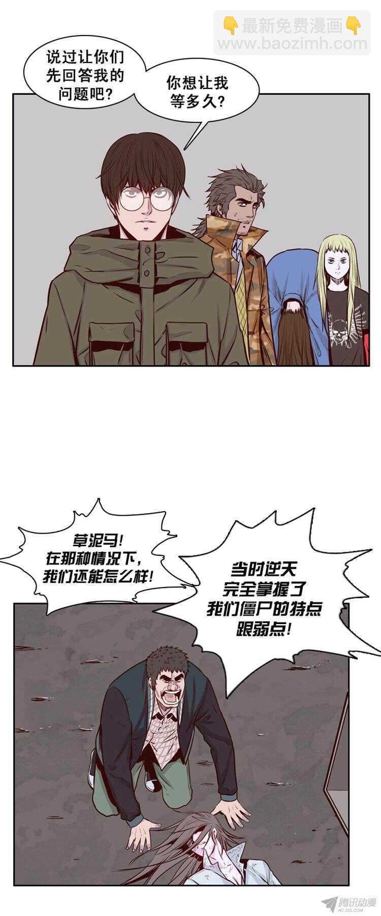 第158集 证明资格（4）-第159话