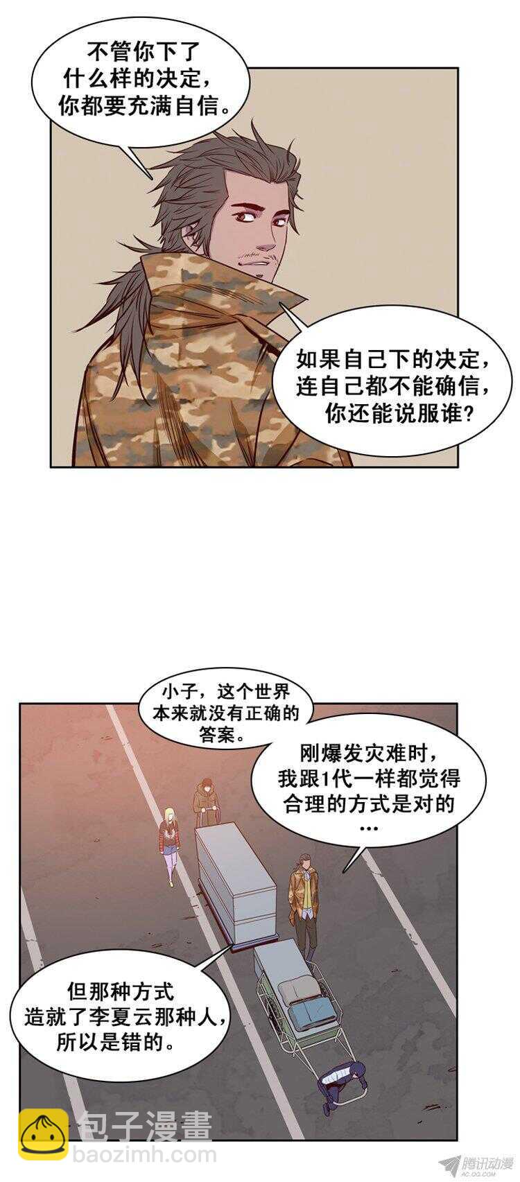 第160集 聚集的人们（1）-第161话