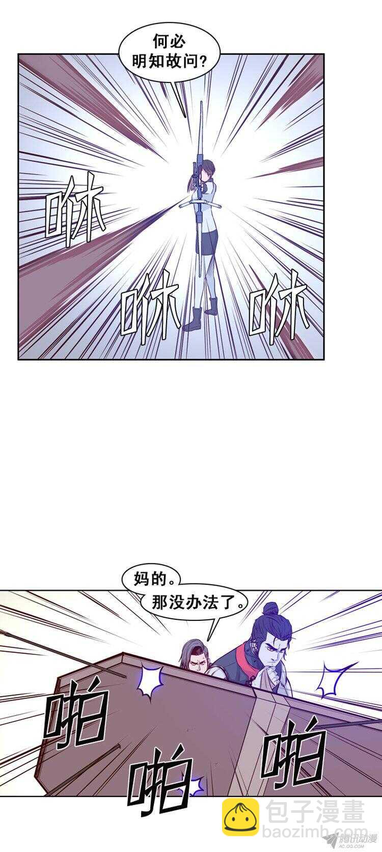 第160集 聚集的人们（1）-第161话