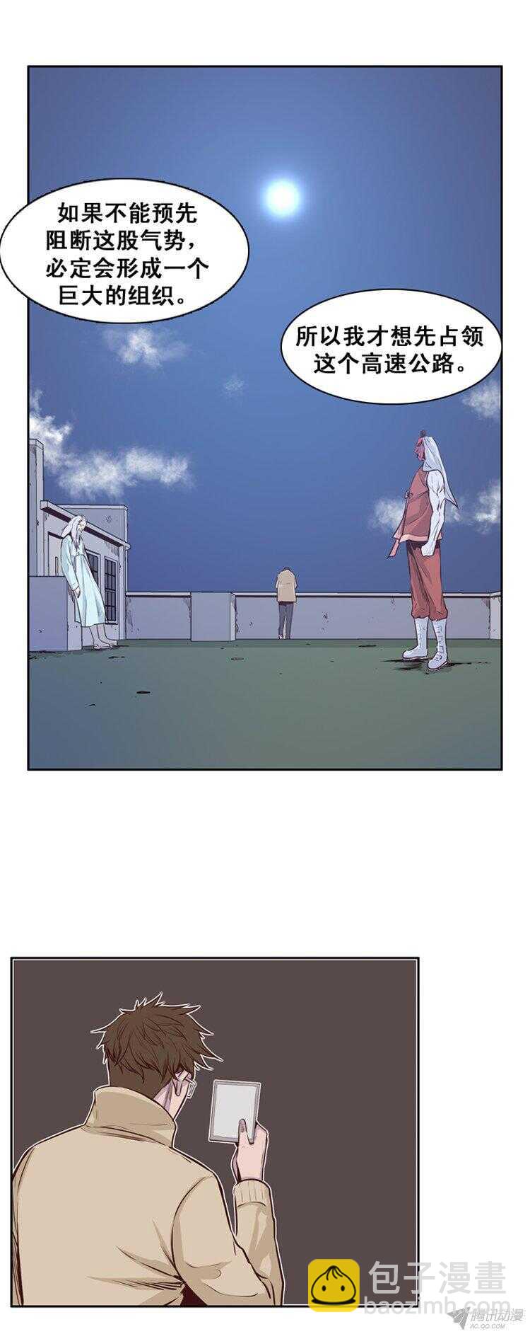 第162集 聚集的人们（3）-第163话