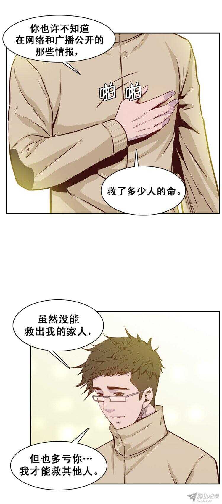 第162集 聚集的人们（3）-第163话