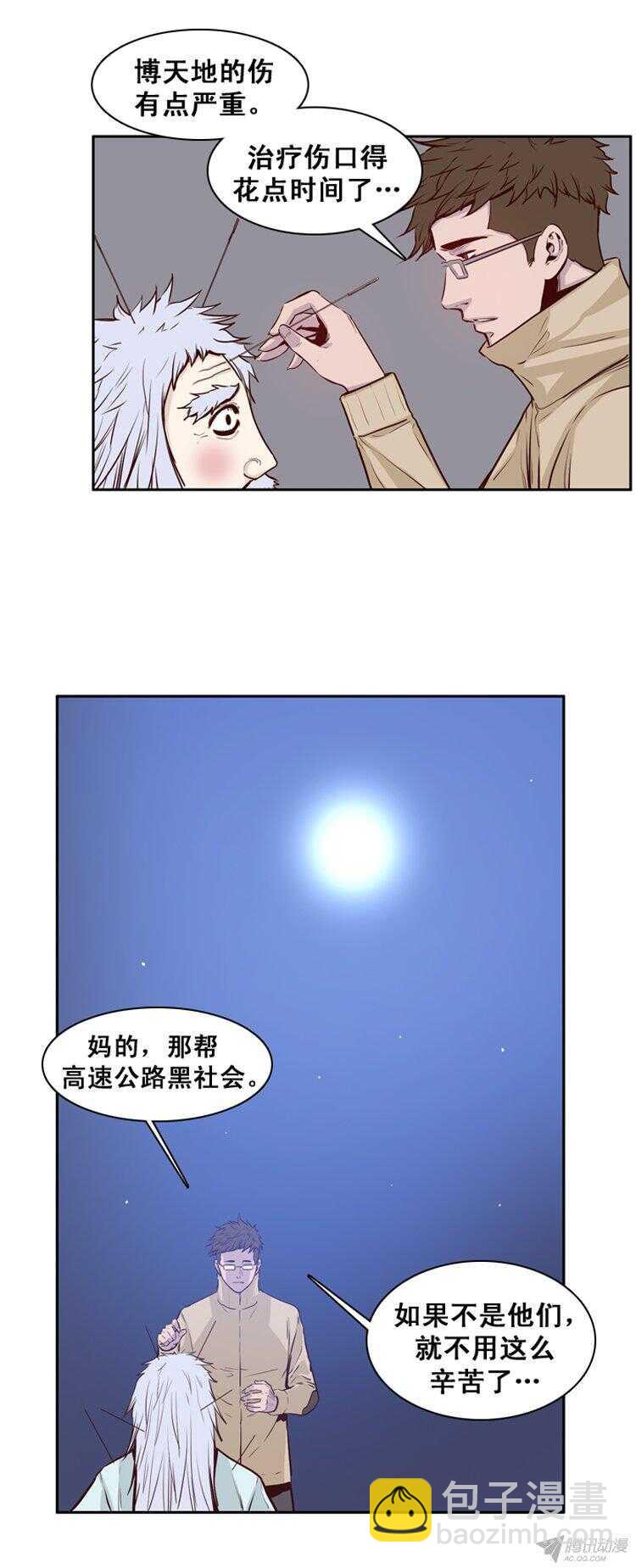 第162集 聚集的人们（3）-第163话