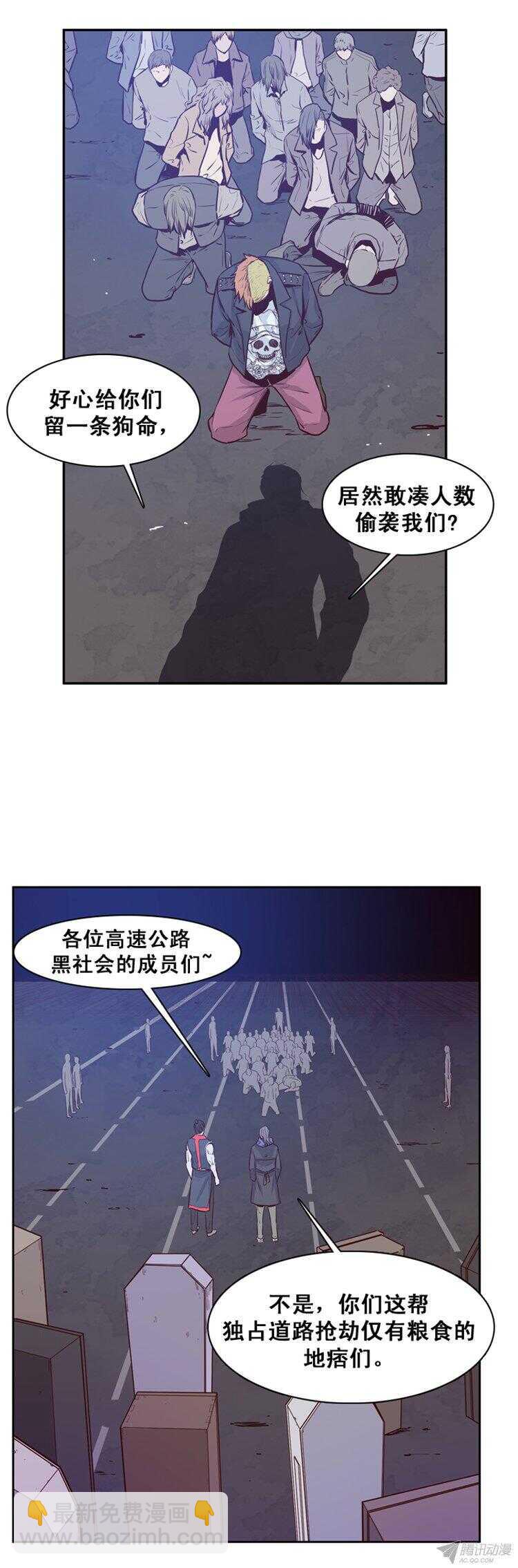 第162集 聚集的人们（3）-第163话