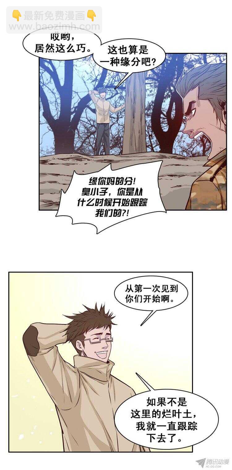 第164集 聚集的人们（5）-第165话