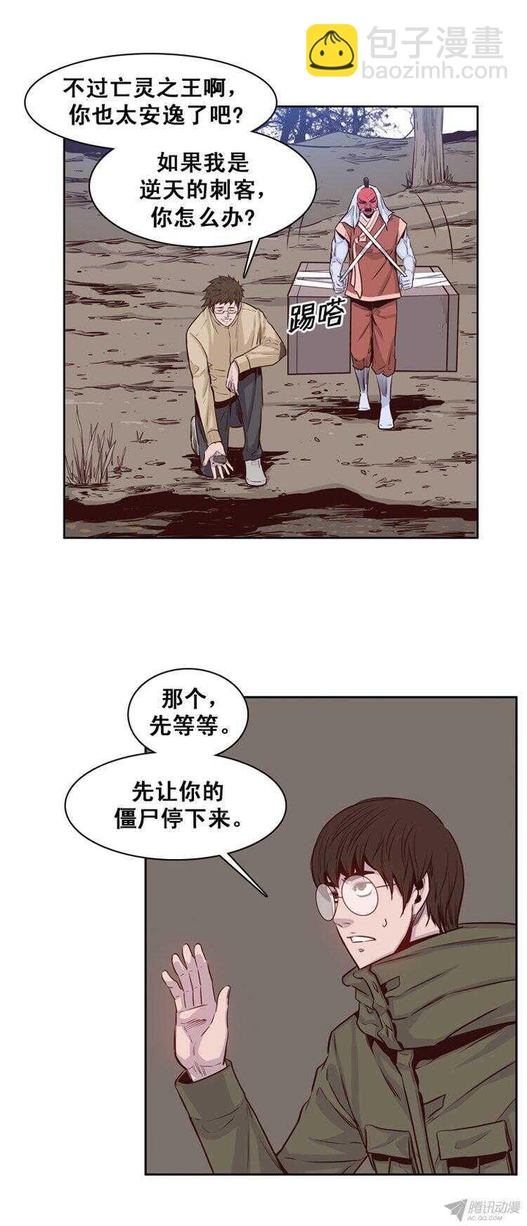 第164集 聚集的人们（5）-第165话