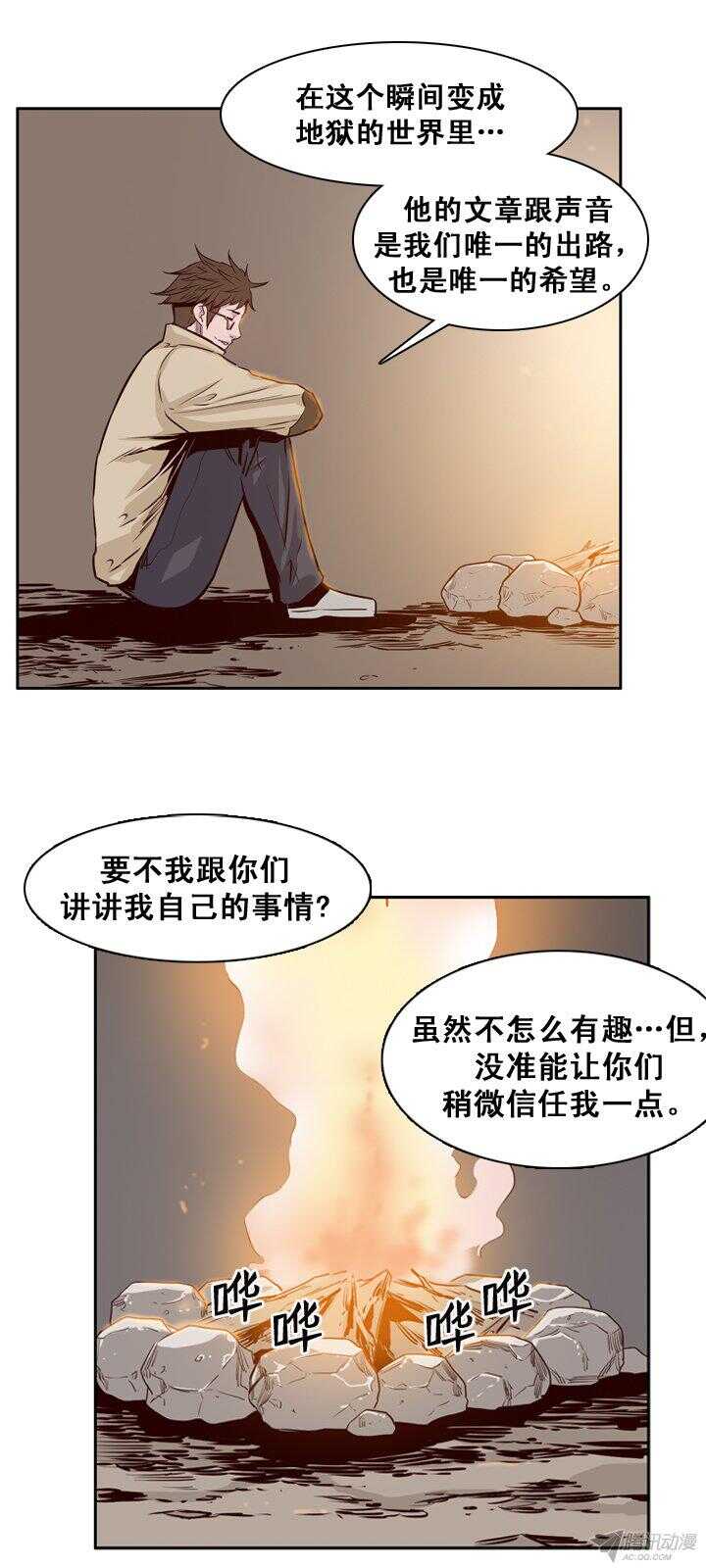 第166集 李振远（2）-第167话