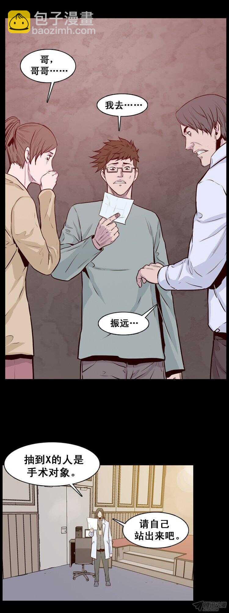第166集 李振远（2）-第167话