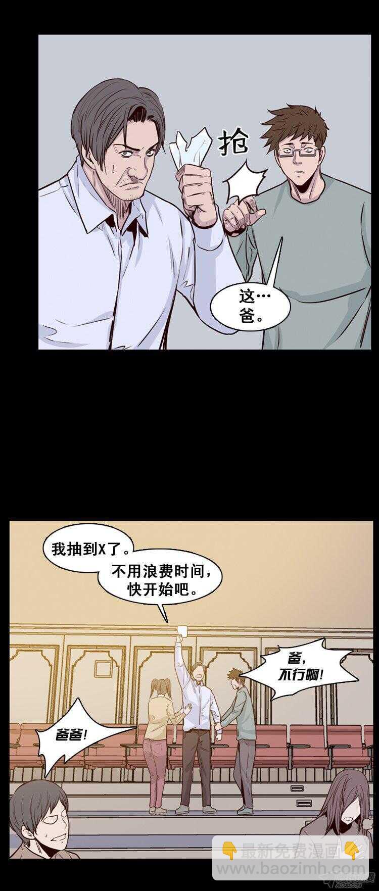 第166集 李振远（2）-第167话