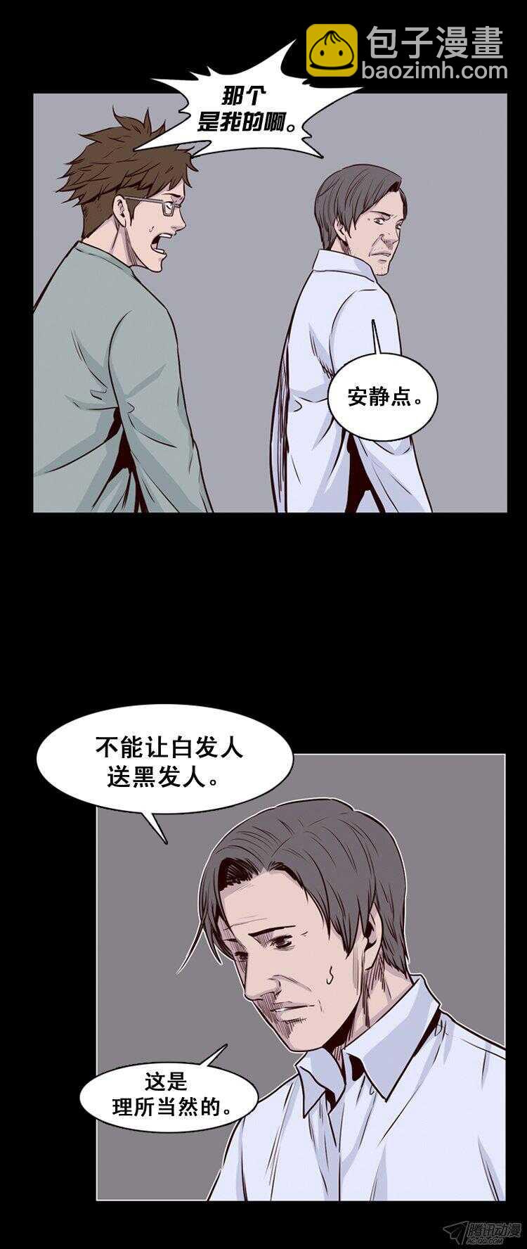 第166集 李振远（2）-第167话