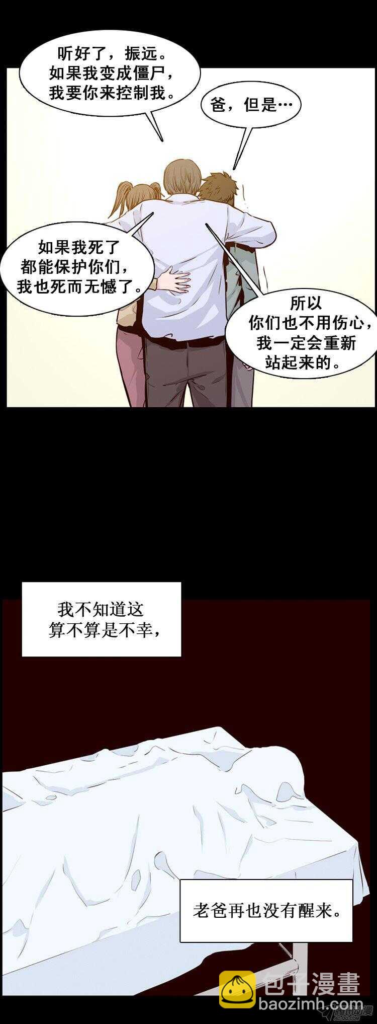 第166集 李振远（2）-第167话